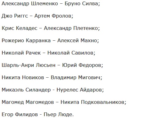 ШЛЕМЕНКО vs. СИЛВА: смотреть онлайн